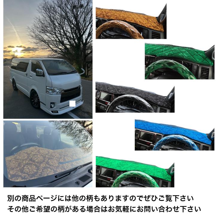 ハイエース 200系 金華山 スーパーGL 標準ボディ 1〜8型 ダッシュ