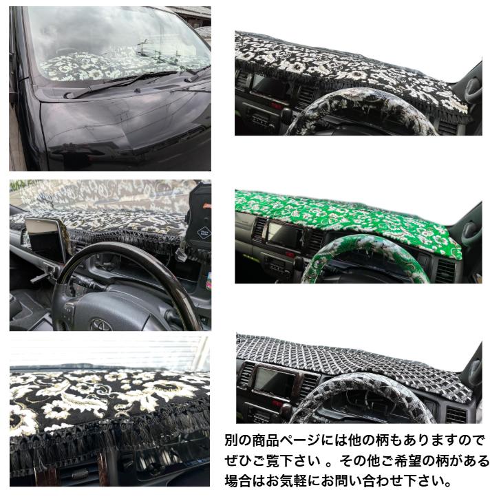 ハイエース 200系 金華山 スーパーGL 標準ボディ 1〜8型 ダッシュ