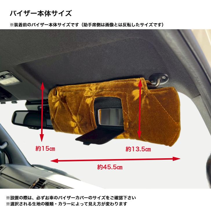 ハイエース 200系 金華山 スーパーGL 標準ボディ 1〜8型 バイザー