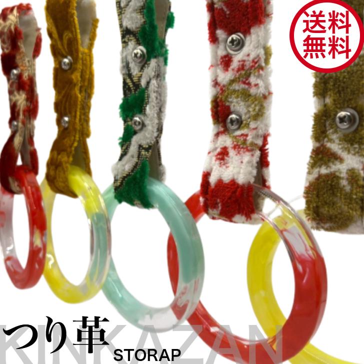 金華山 吊り輪 つり革 トラック内装 水中花 カーアクセサリー : OMO