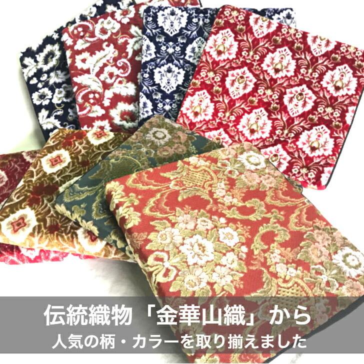 金華山 シートクッション クッション 座布団 高反発 トラック内装 花