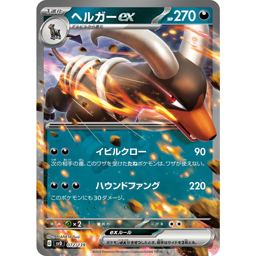 ポケモンカードゲーム スカーレット&バイオレット exスタート ポケモンカードゲーム スカーレット&バイオレット exスタート
