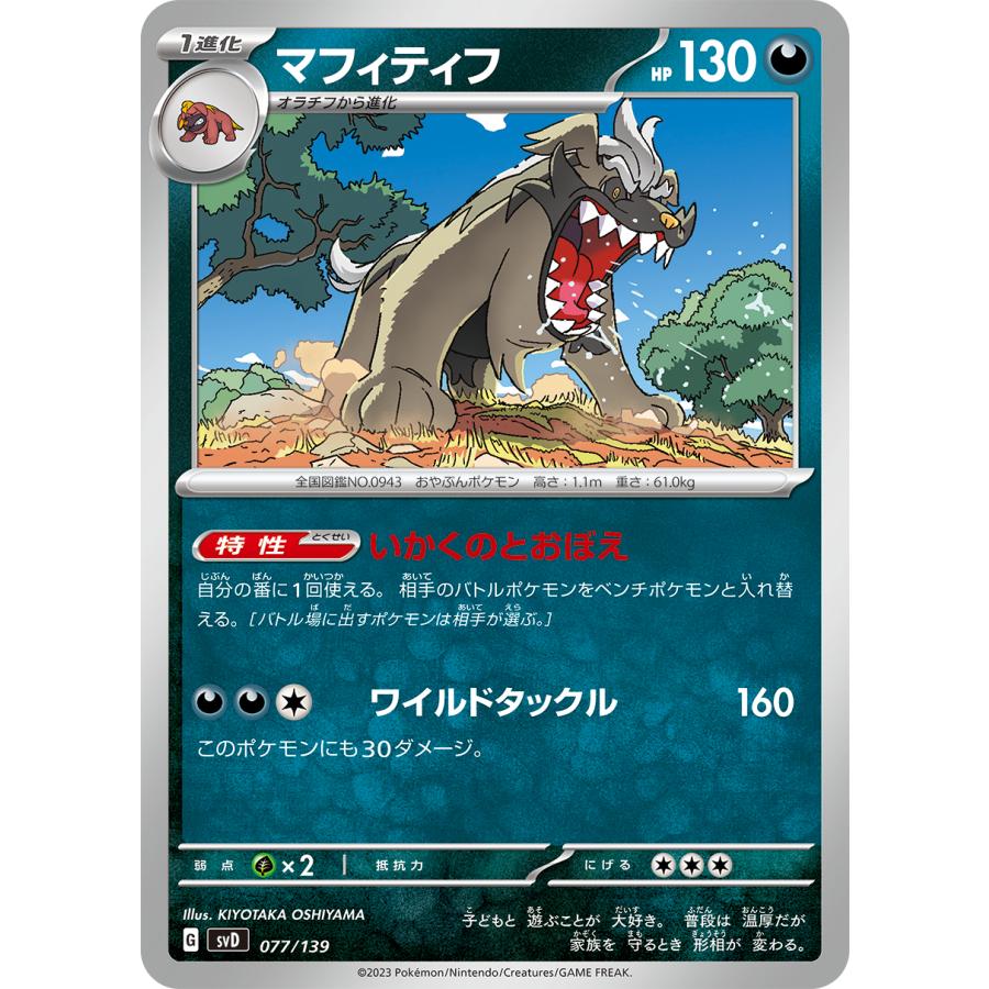 ポケモンカードゲーム スカーレット&バイオレット exスタート ポケモンカードゲーム スカーレット&バイオレット exスタート