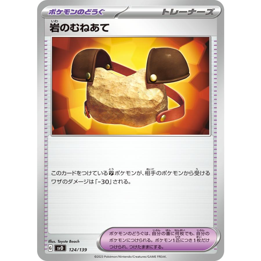 ポケモンカードゲーム スカーレット&バイオレット exスタートデッキ 闘 コライドン ポケモン カード デッキ｜omocha-okazaki｜04