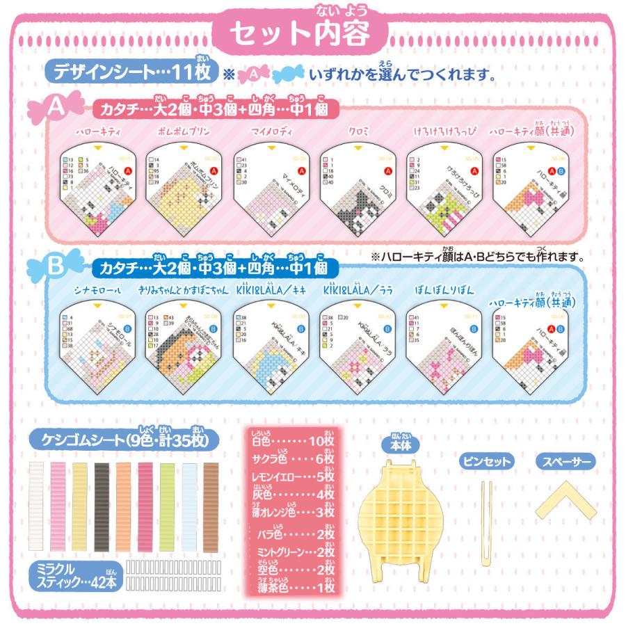セール オリケシ サンリオキャラクターズ スタンダードセット おもちゃのおかざき 通販 Yahoo ショッピング