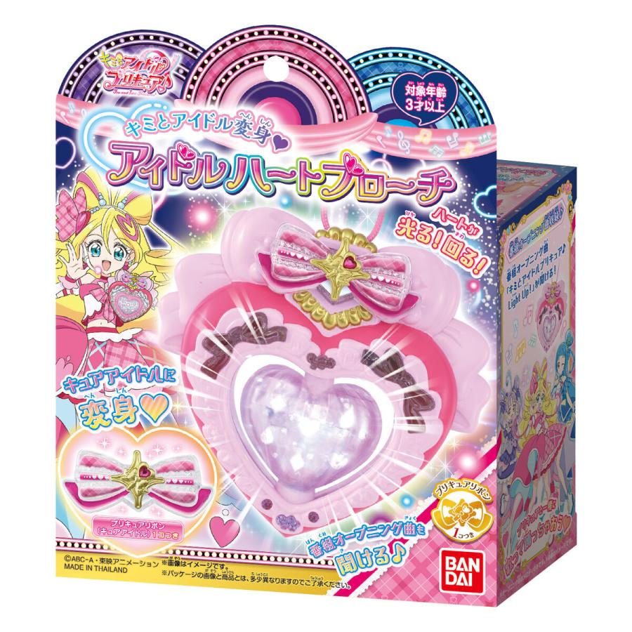 キミとアイドル変身 アイドルハートブローチ プリキュア 新品 未開封 キミとアイドルプリキュア♪ キミとアイドル変身 アイドルハート