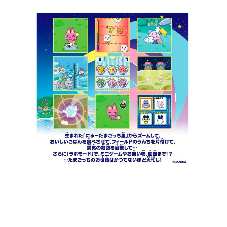 たまごっち たまごっちパラダイス ジェイドフォレスト 【ひと家族1点