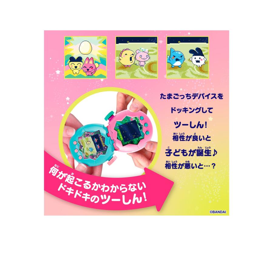 たまごっち たまごっちパラダイス ジェイドフォレスト 【ひと家族1点