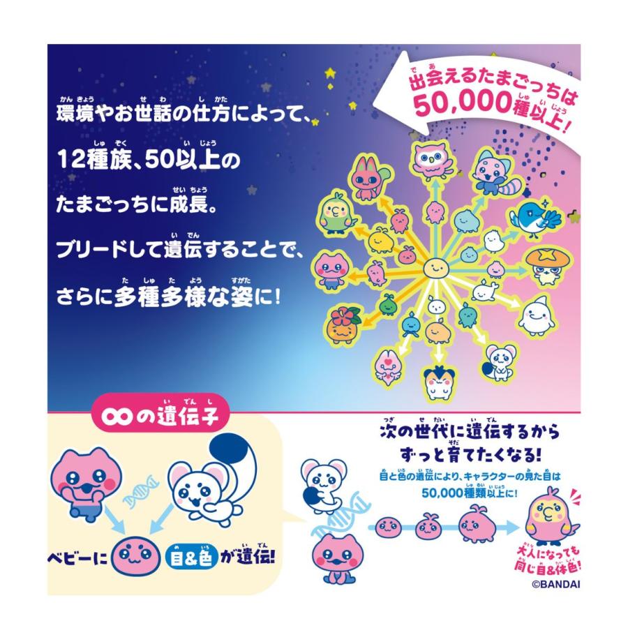 たまごっち たまごっちパラダイス ホワイトグレイシア Tamagotchi