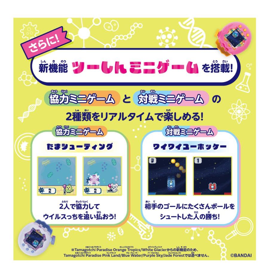 たまごっち たまごっちパラダイス ホワイトグレイシア Tamagotchi