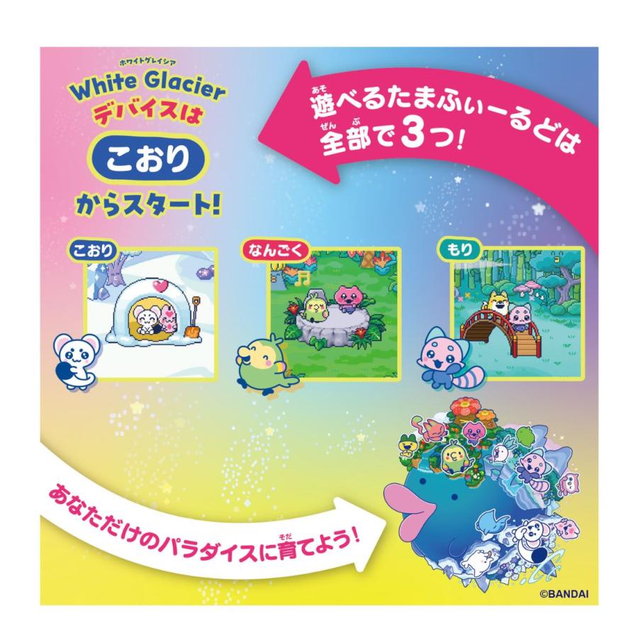 たまごっち たまごっちパラダイス ホワイトグレイシア Tamagotchi