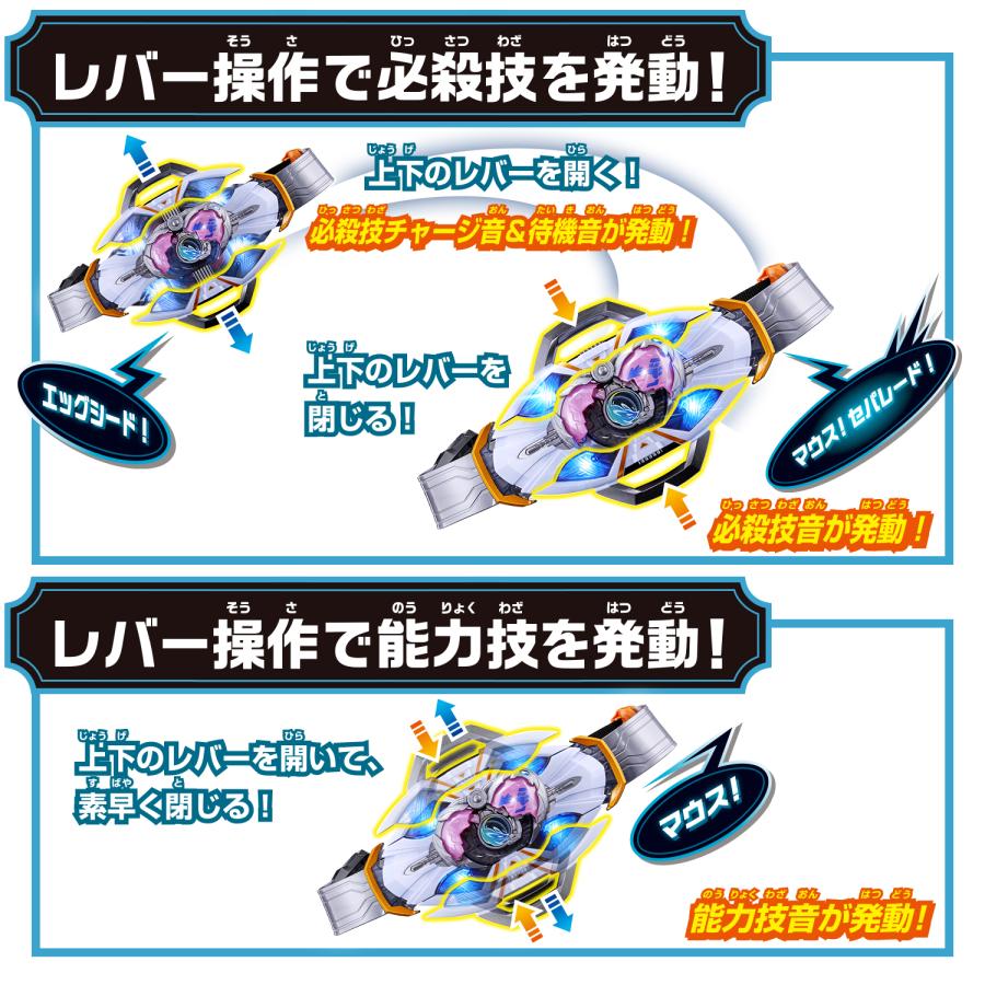 BANDAI（バンダイ） 仮面ライダーマイス 変身ベルト DXマイス