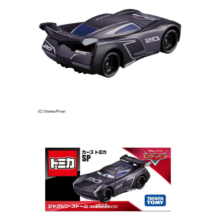 カーズトミカ カーズ トミカ SP ジャクソン・ストーム 20周年記念