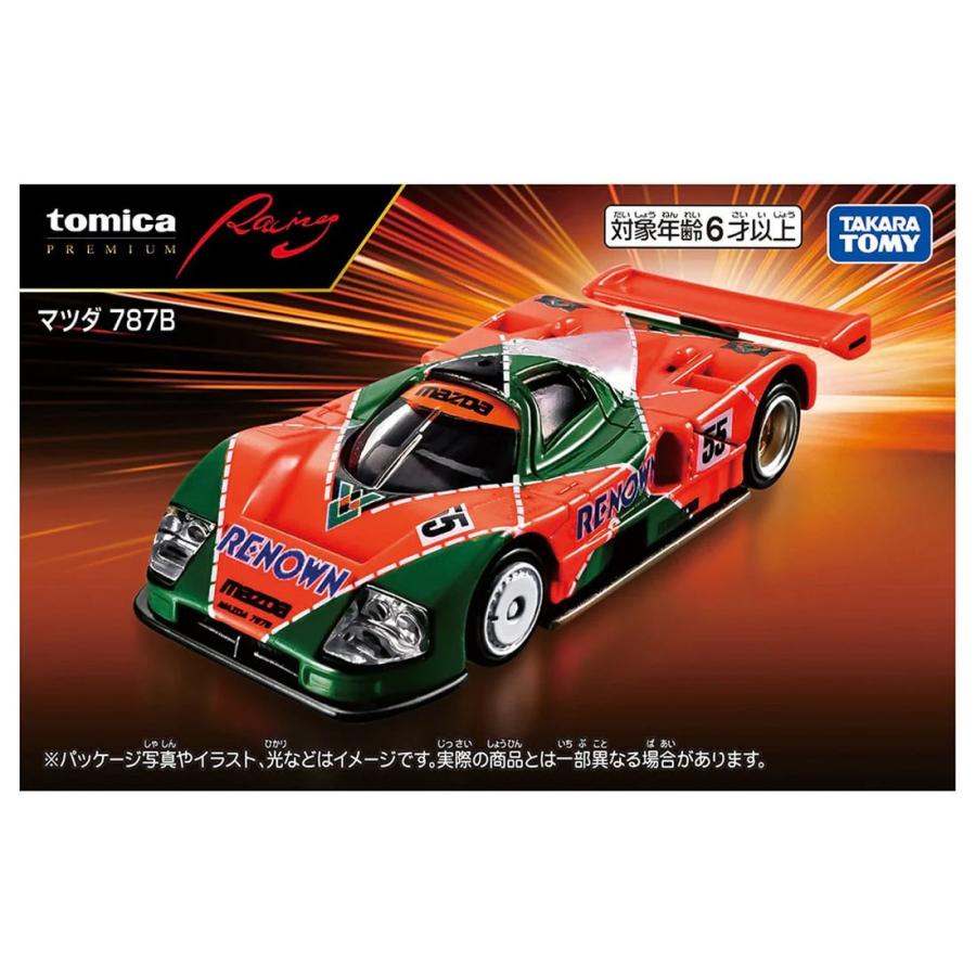 トミカプレミアム トミカプレミアムRacing マツダ 787B : おもちゃの
