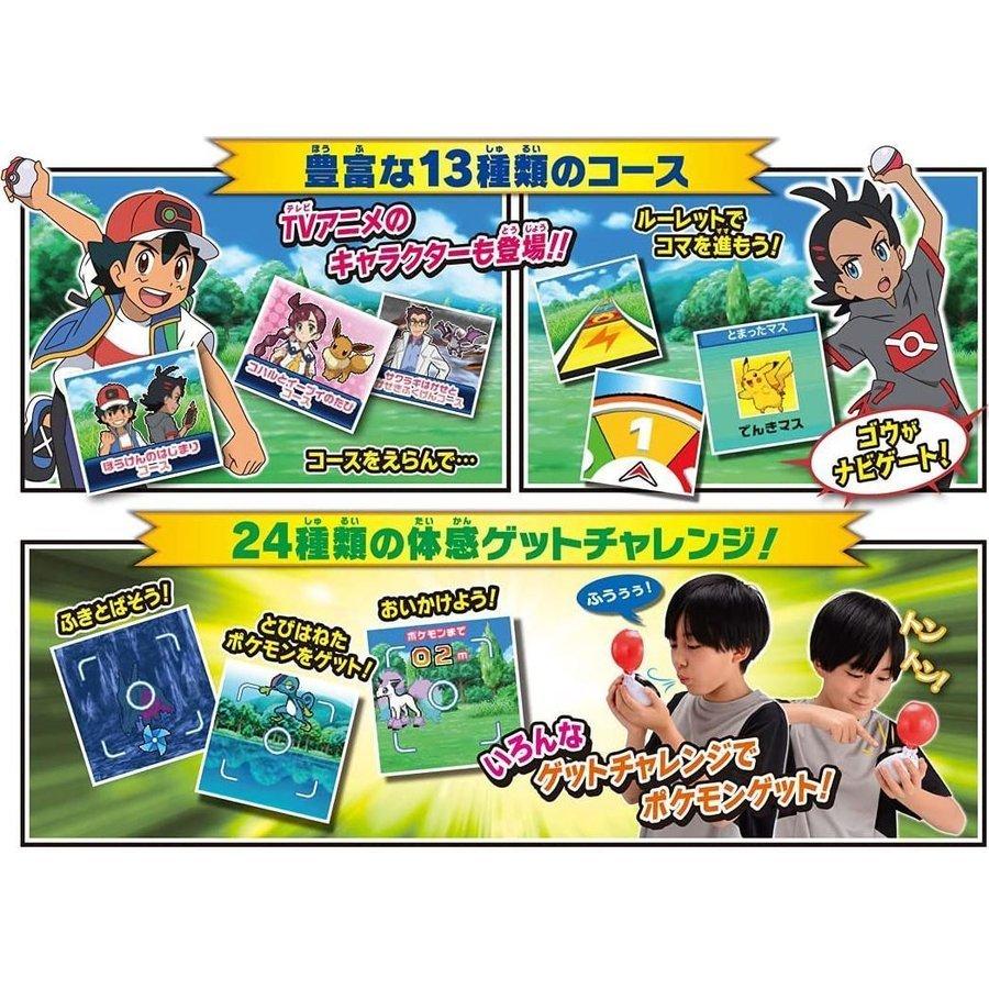 ポケットモンスター ガチッとゲットだぜ モンスターボールゴー レビューで送料無料