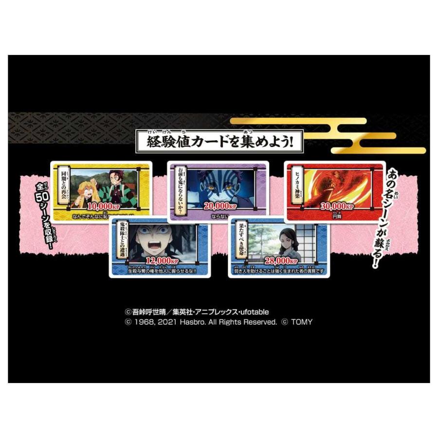 鬼滅の刃 人生ゲーム ボードゲーム バンゲーム おうち時間｜omocha-okazaki｜05