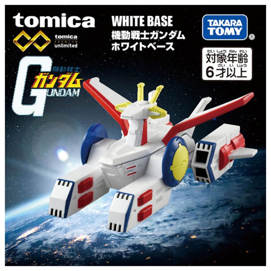 特別価格 トミカプレミアム unlimited 機動戦士ガンダム ホワイトベース ガンダム ミニカー タカラトミー｜omocha-okazaki｜06