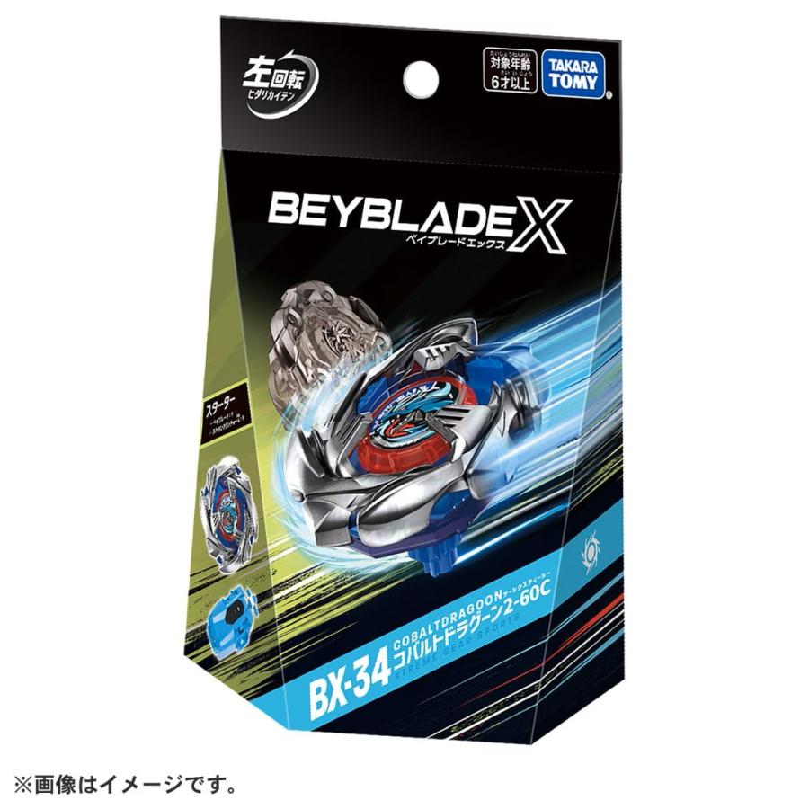 ベイブレードX BX-34 スターター コバルトドラグーン2-60C : おもちゃ