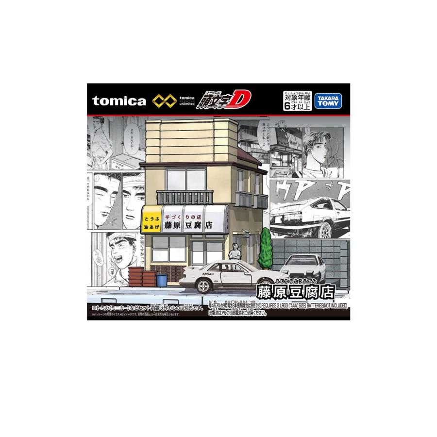 トミカプレミアム トミカプレミアムunlimited 頭文字D 藤原豆腐店
