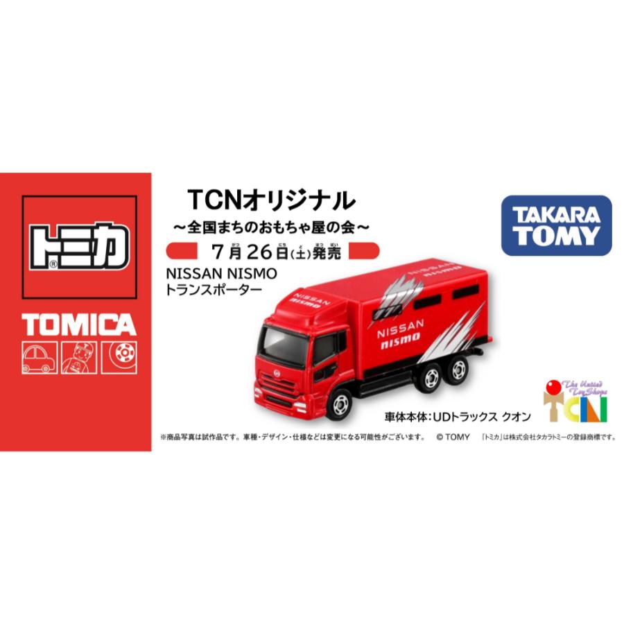 トミカ 新車 TCNオリジナル NISSAN NISMO トランスポーター : おもちゃ