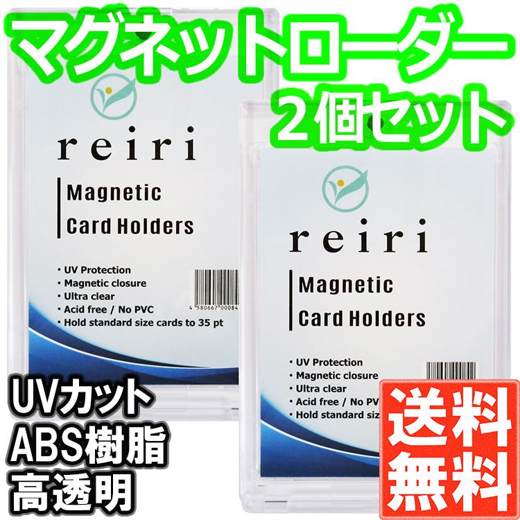 reiri マグネットローダー 2個セット マグネットホルダー 35PT reiri マグネットローダー 2個セット マグネットホルダー 35PT