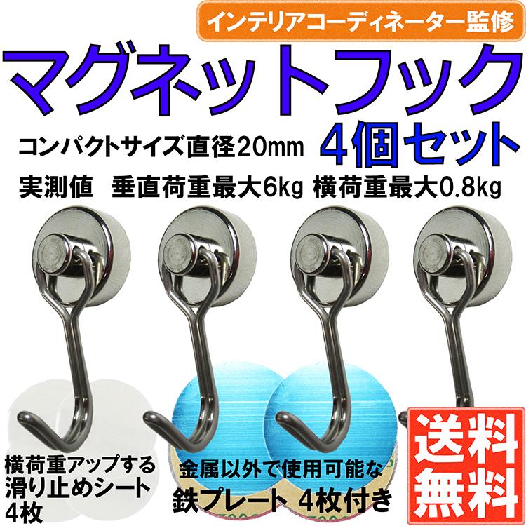 reiri マグネットフック 4個セット 超強力 ネオジム磁石 コンパクト