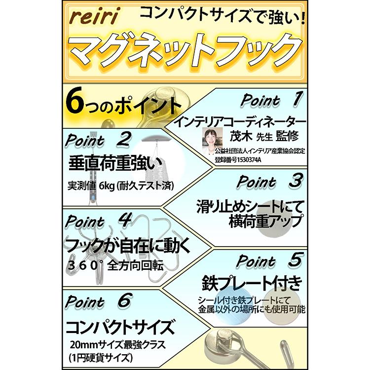 reiri マグネットフック 4個セット 超強力 ネオジム磁石 コンパクトサイズ 直径20mm 実測値 垂直荷重最大6kg 強力 マグネット フック 強力マグネット｜omocha-toy｜02