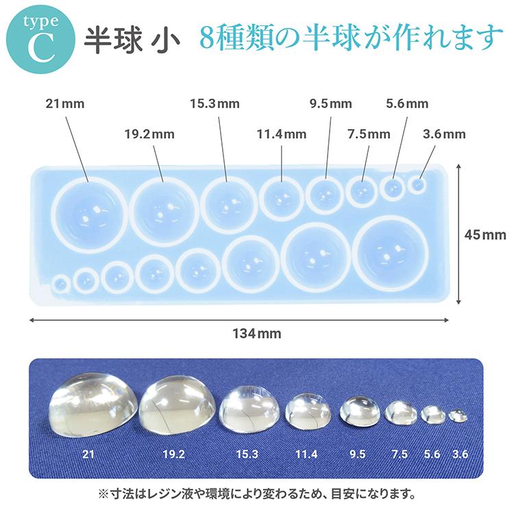 手芸工房 シリコンモールド 半球 小 レジン型 半球モールド UVレジン用