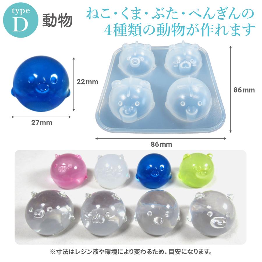 手芸工房 シリコンモールド 【2個セット】 球体 半球 大 小 動物 丸 