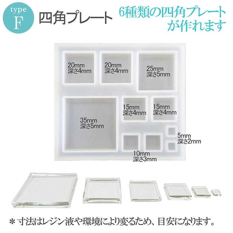 手芸工房 シリコンモールド 四角プレート レジン型 UVレジン用ツール