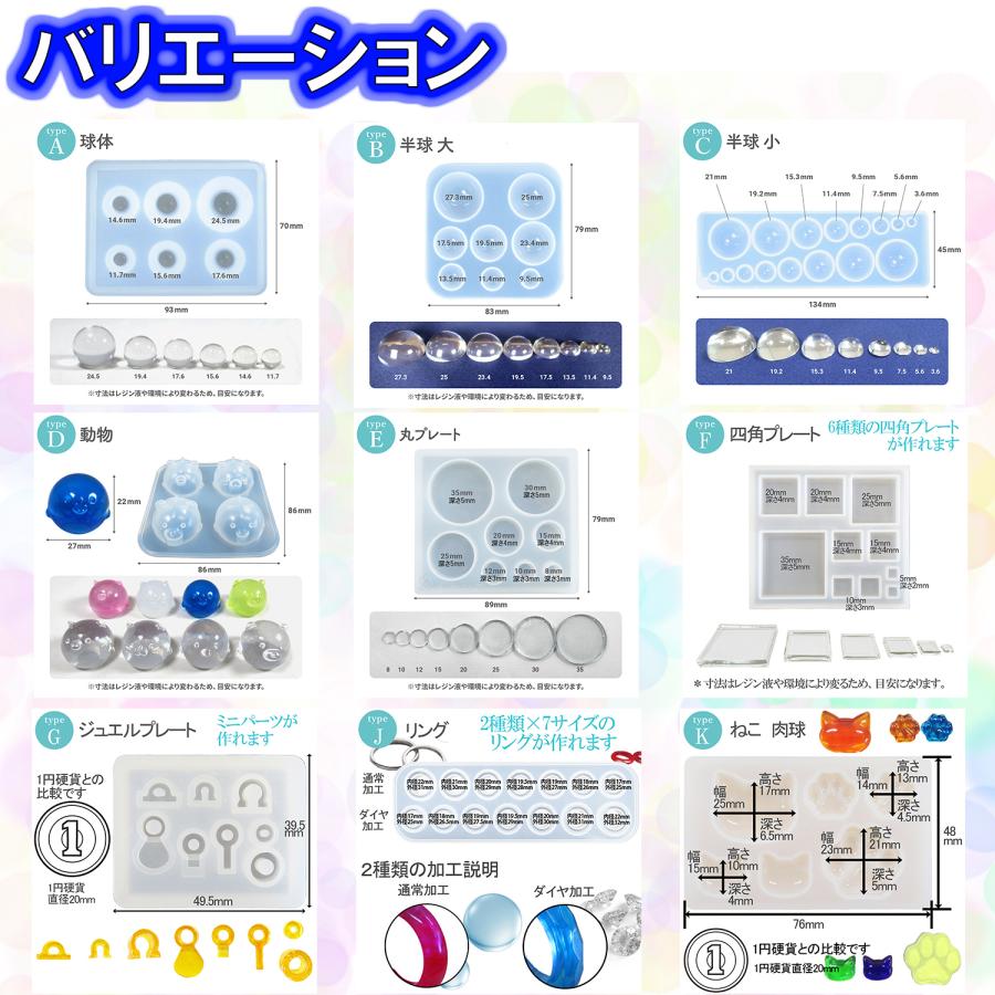 手芸工房 シリコンモールド 【球体】 レジン型 球体モールド レジン