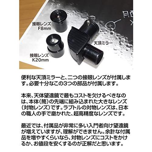 スコープテック　ラプトル50　天体望遠鏡セット 