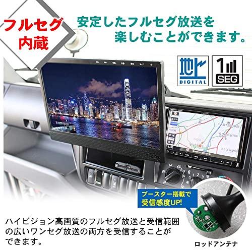 ドリームメーカー フルセグ カーテレビ 13.3インチ フルセグ 2