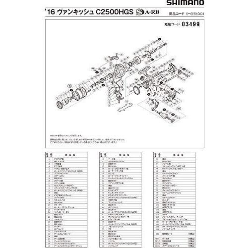 [値下げ]純正パーツ 16 ヴァンキッシュ C2500HGS スプール組 711ML3X5oWL._UF350,350_QL50_.jpg