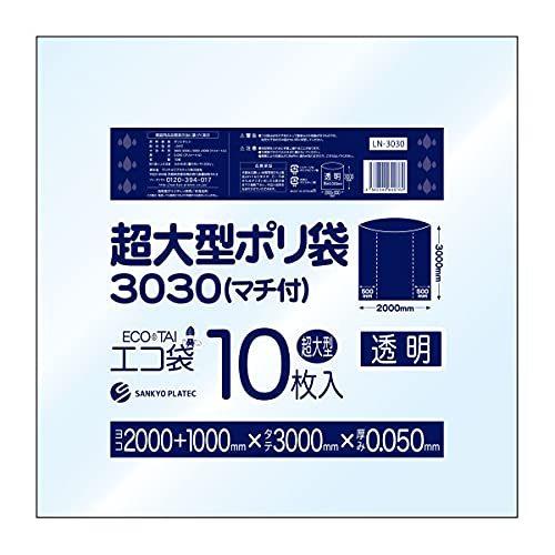 超大型ポリ袋（マチ付き）ECOTAI ECO 2000/3000x3000x0.050厚 透明 10枚x3冊/箱 LLDPE素材