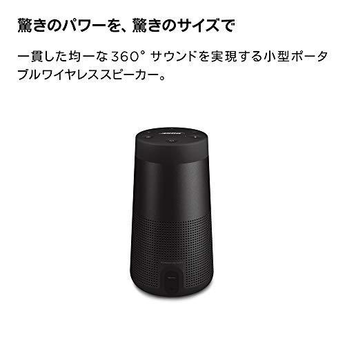 日本代理店正規品 Bose SoundLink Revolve II Bluetooth speaker