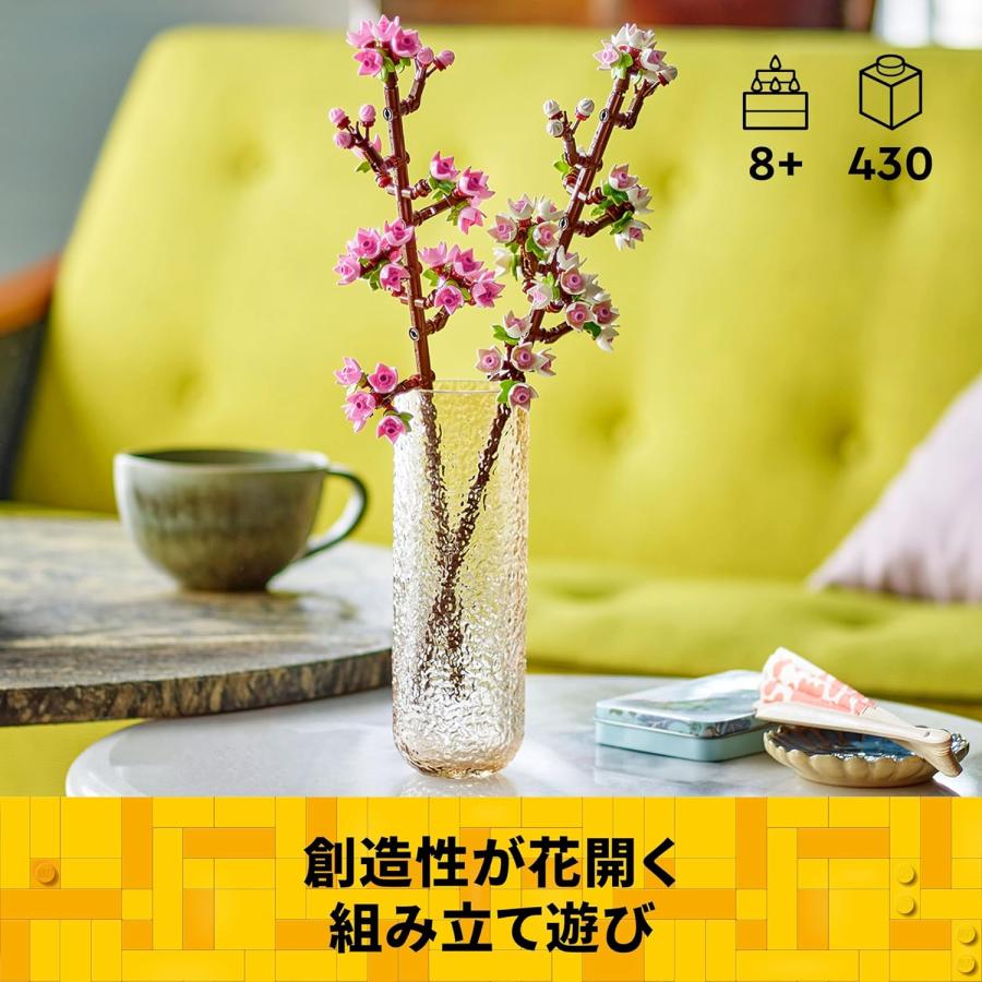 レゴ LEGO 桜 さくら ブロック 女の子 男の子 子供 インテリア 花 フラワー 40725 おもちゃ 玩具 プレゼント｜omochaland｜03