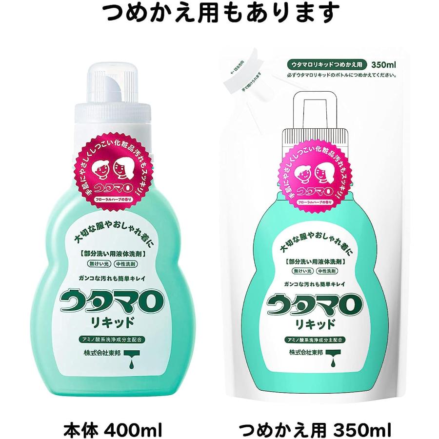 ウタマロ 部分洗い用液体洗剤 ウタマロリキッド フローラル 400ml 本体 1個｜omochaland｜07