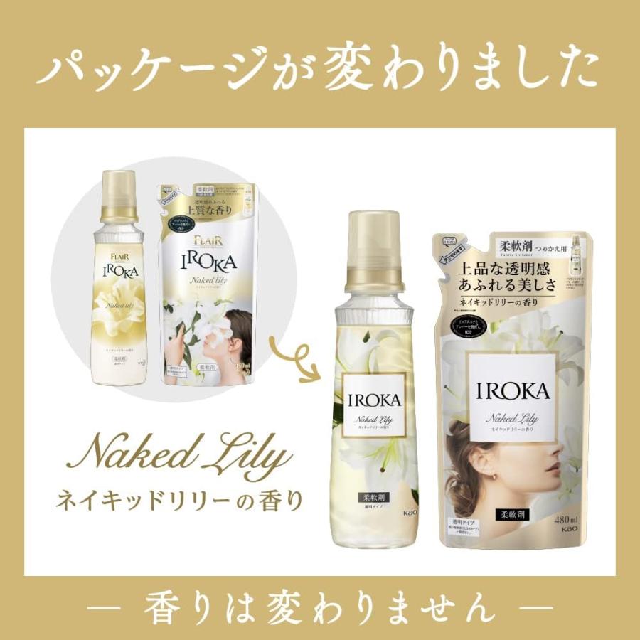 フレアフレグランス 柔軟剤 IROKA(イロカ) ネイキッドリリーの香り 詰め替え 1200ml 1個｜omochaland｜10