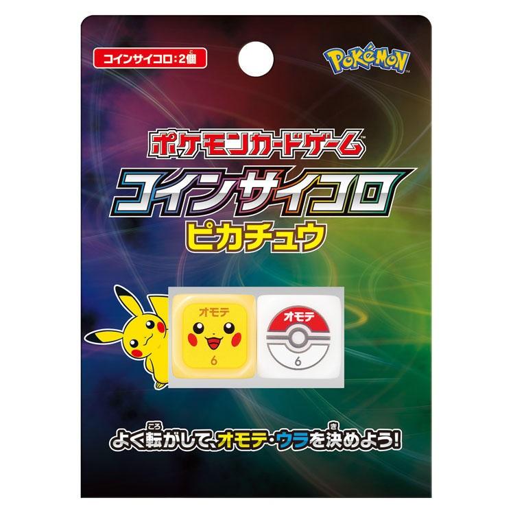ポケモンカード コインサイコロ ピカチュウ おもちゃのキムラ 通販 Yahoo ショッピング