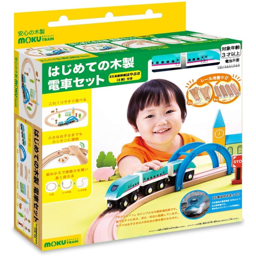 moku TRAIN モクトレイン はじめての木製 電車セット 木のおもちゃ