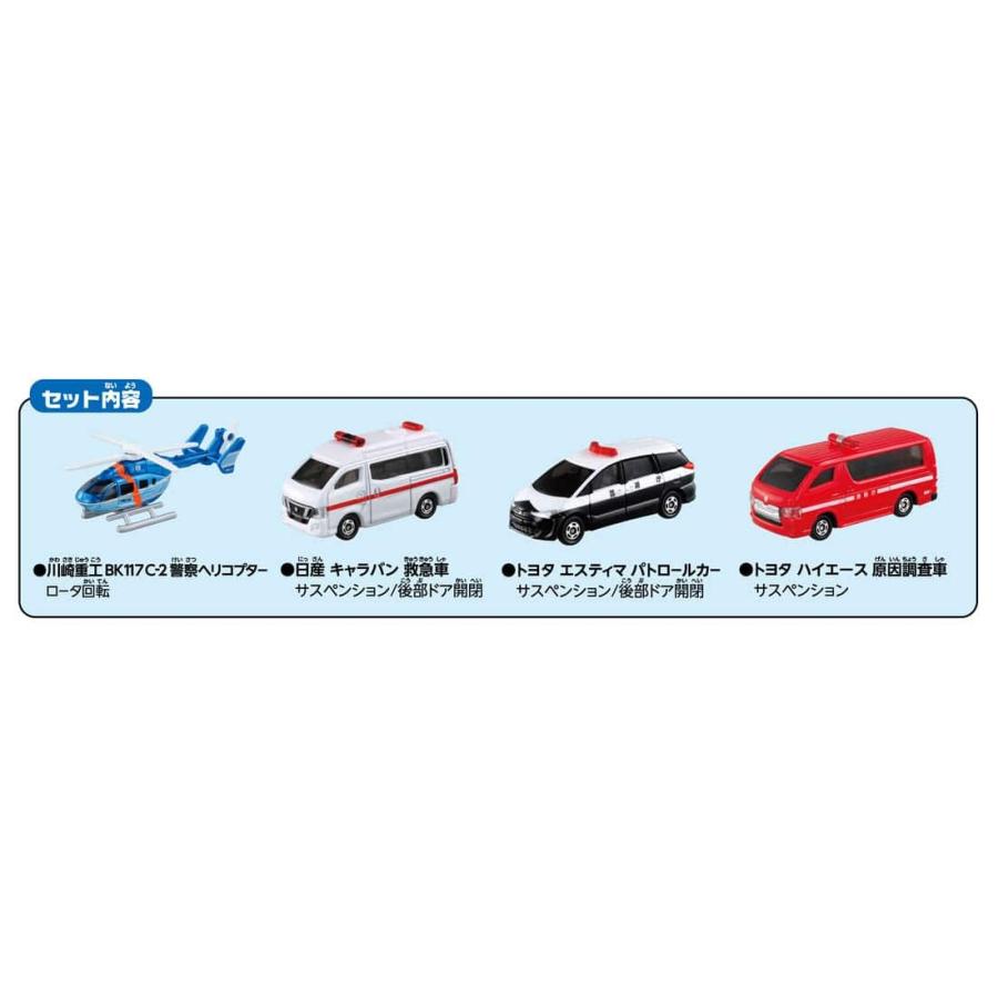 トミカ トミカギフト 出動せよ!緊急車両セット : おもちゃのキムラ