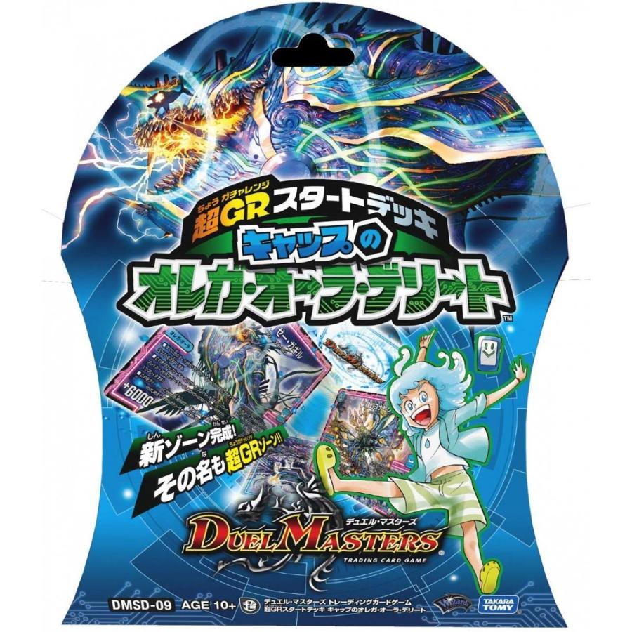 デュエルマスターズ Dmsd 09 超ｇｒスタートデッキ キャップのオレガ オーラ デリート おもちゃのキムラ 通販 Yahoo ショッピング