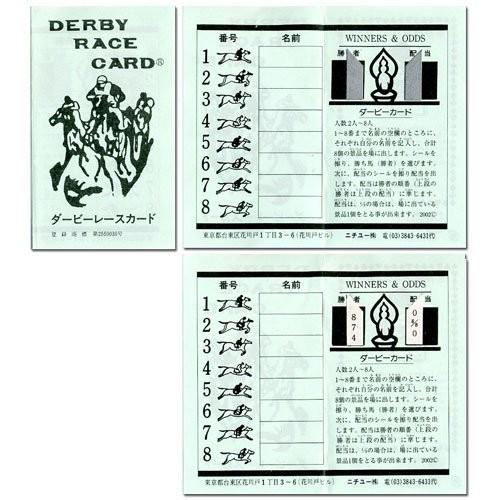 ダービーレースカード 紙競馬 30枚入り : おもちゃのキムラ