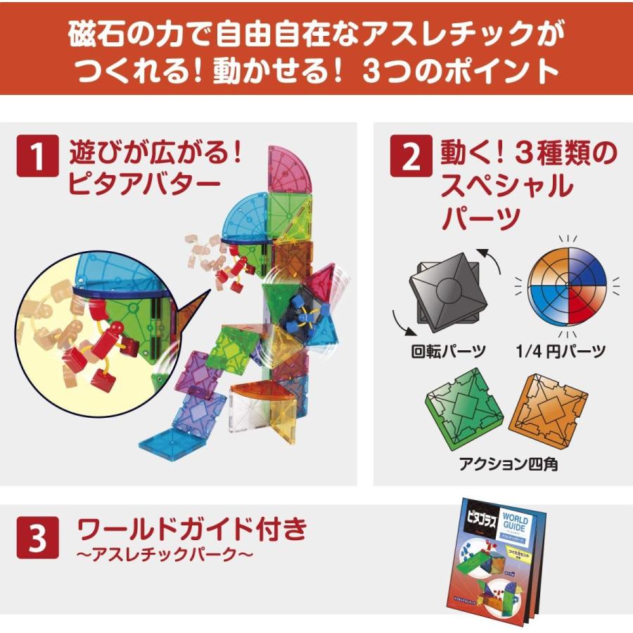 ピープル ピタゴラス World アスレチックパーク マグネットブロック つみき 知育玩具 4977489025205 おもちゃのキムラ 通販 Yahoo ショッピング