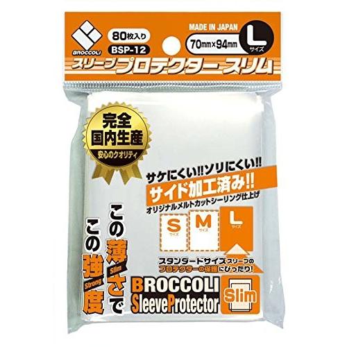 ブロッコリー Bsp 12 スリーブプロテクターl スリム 70 94mm 80枚 Bsp 12 おもちゃのキムラ 通販 Yahoo ショッピング