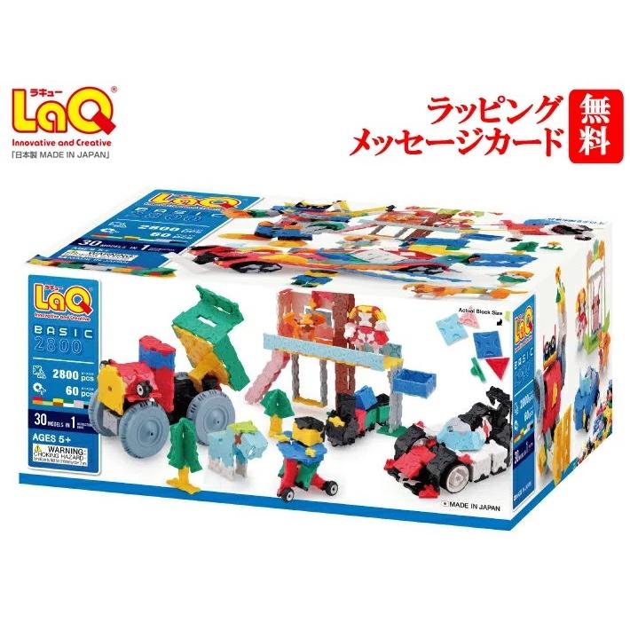 LaQ 約2800ピース ポイント10倍！】ラキュー・ベーシック2800（LaQ） 造形ブロック 4歳 5