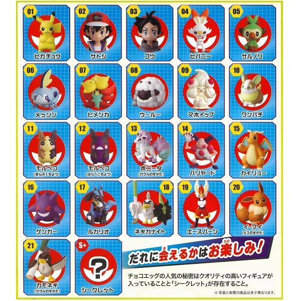 フルタ製菓 チョコエッグ ポケットモンスタープラス 10 個入り ｇ 10 個 入荷在庫限り 常温便発送 発売日 2 22 Egg Pokeplus みんなのおみせ 通販 Yahoo ショッピング