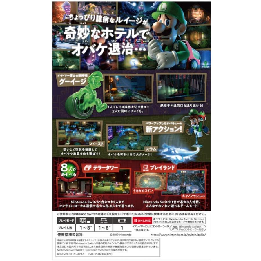 ルイージマンション 3 Nintendo Switchソフト Ruiji3 みんなのおみせ 通販 Yahoo ショッピング