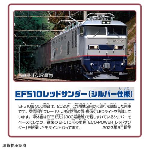 タカラトミー プラレール S-46 EF510レッドサンダー (シルバー仕様) 電車 列車 おもちゃ 3歳以上｜omochanotakahashi｜04